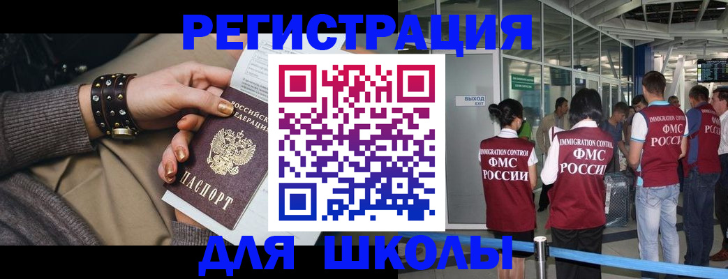 временная регистрация госуслуги в Саянске