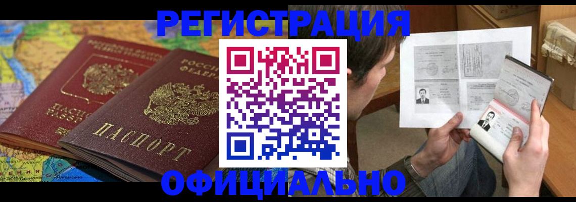 временная регистрация адрес в Саянске