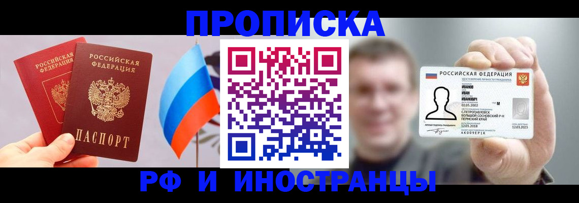 регистрация в Саянске