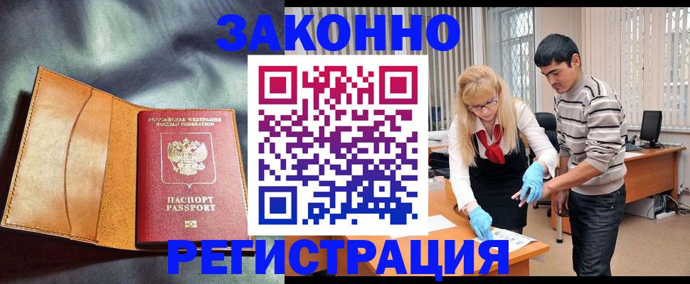 прописка поиск в Саянске
